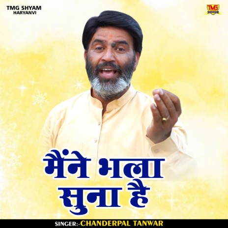 Maine Bhala Suna Hai (Hindi) | Boomplay Music