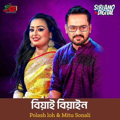 Biyai Biyain ft. Mitu Sonali | Boomplay Music