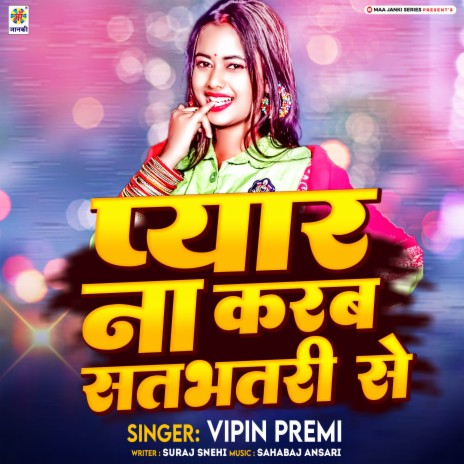 Pyar Na Karab Satbhari Se | Boomplay Music