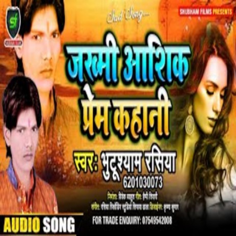 Jakhami Ashik Prem Kahani | Boomplay Music