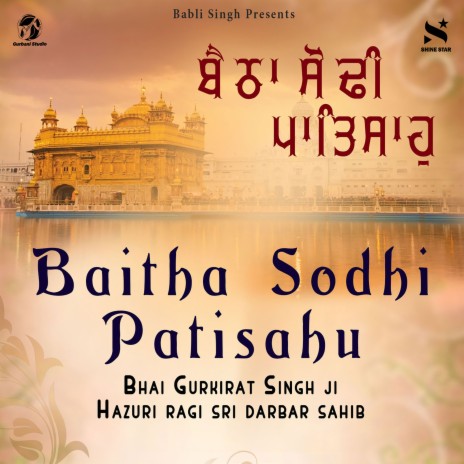 Baitha Sodhi Patisahu | Boomplay Music