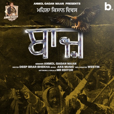 Baaz | Boomplay Music