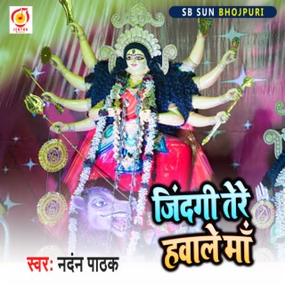 Jindgi Tere Hawale Maa