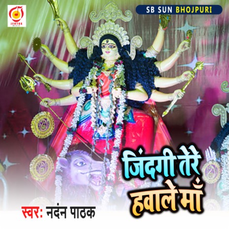 Jindgi Tere Hawale Maa (Bhakti Song) | Boomplay Music