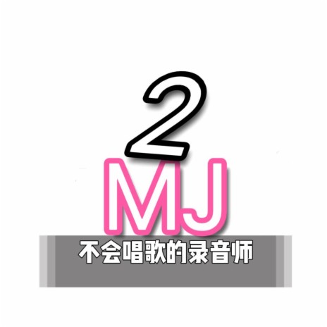 2MJ | Boomplay Music