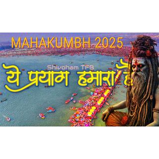 Ye Prayag Hamara Hai (Mahakumbh 2025) lyrics | Boomplay Music