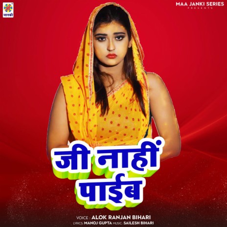 Jee Nahi Paiib | Boomplay Music