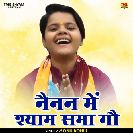 Nainan Mein Shyam Sama Gau | Boomplay Music