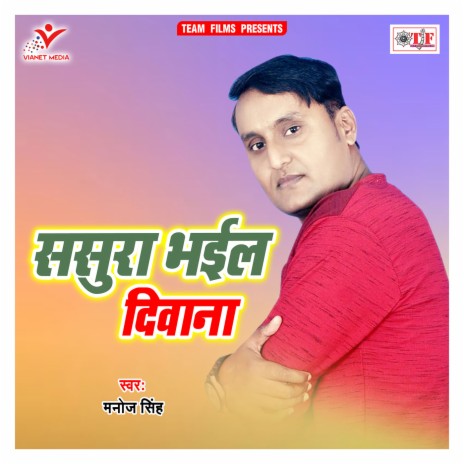 Gori Daga Tu Kailu | Boomplay Music