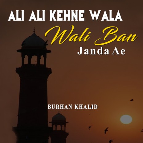 Ali Ali Kehne Wala Wali Ban Janda Ae | Boomplay Music