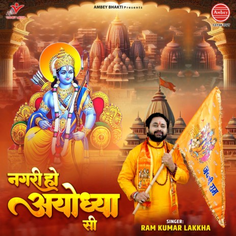 Nagri Ho Ayodhya Si | Boomplay Music