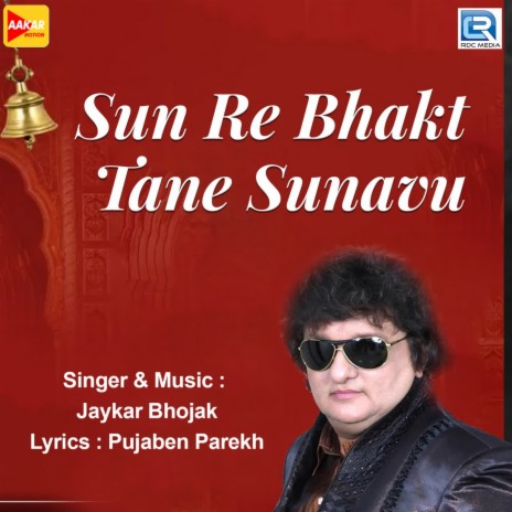 Sun Re Bhakt Tane Sunavu
