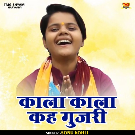 Kaala Kaala Kah Gujari (Hindi) | Boomplay Music