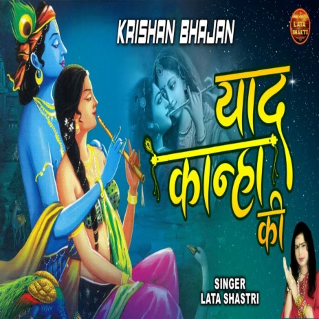 Yaad Kanha Kia | Boomplay Music