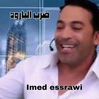 ضرب البارود imed essrawi