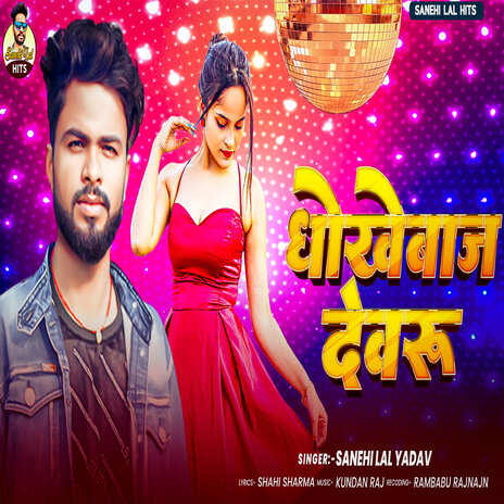 Dhokhe Baj Dewaru | Boomplay Music