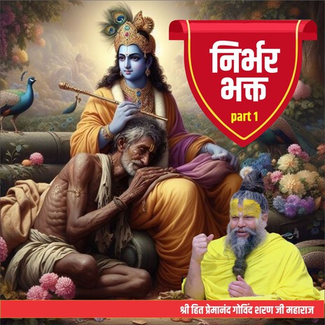 Nirbhar Bhakt Part 1 | Boomplay Music