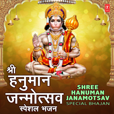 Shree Hanuman Amritwani (From Shree Hanuman Amritwani) | Boomplay Music