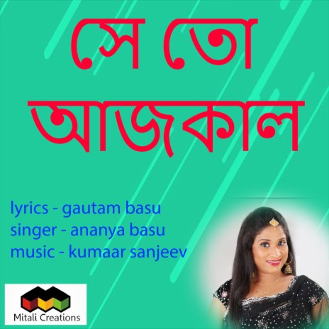 Shey To Aajkaal | Boomplay Music