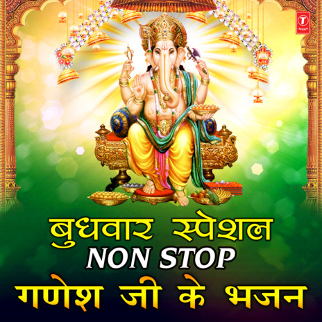 Hey Gajanan Padharo (From Ganpati Padharo) | Boomplay Music