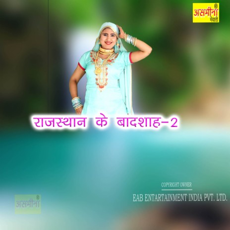 Rajasthan Ke Badshah-2 | Boomplay Music