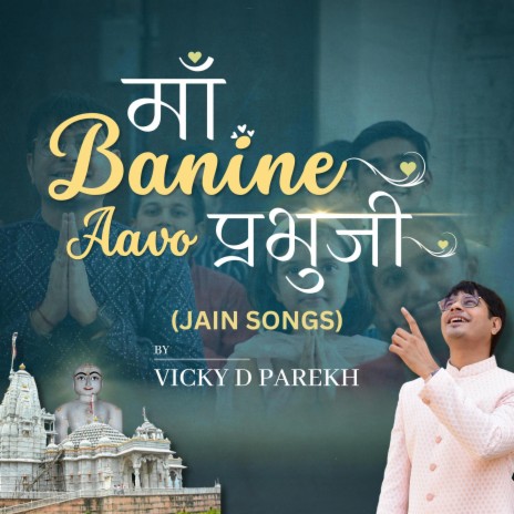 Maa Banine Aavo Prabhuji (Jain Songs) | Boomplay Music
