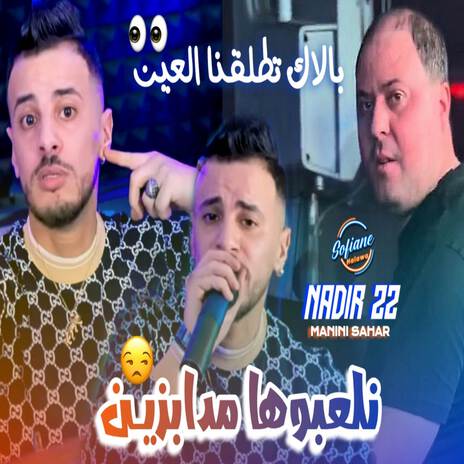 Nela3boha Medabzin | Boomplay Music