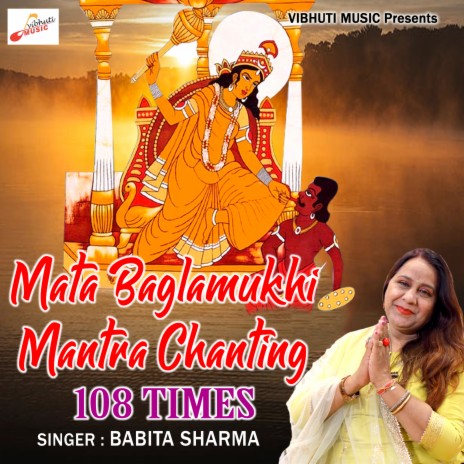 Maa Baglamukhi Mantra (Maa Baglamukhi Mantra) | Boomplay Music
