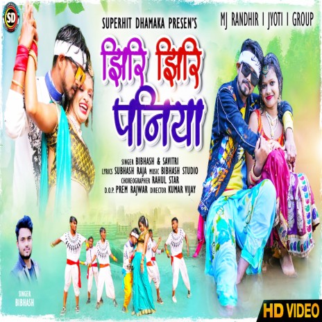 Jhiri Jhiri Paniya (KHORTHA) ft. Savitri Karmkar | Boomplay Music