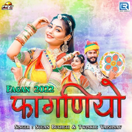 Faganiyo ft. Twinkle Vaishnav | Boomplay Music