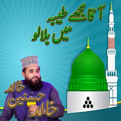 Aaqa Mujhy Taiba Main Bula Lo | Boomplay Music