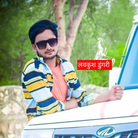 Nimadi Ki Chaya M Nind Gajab Ki Aab R | Boomplay Music