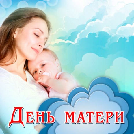 Геннадий Белов - Здравствуй, Мама MP3 Download & Lyrics | Boomplay