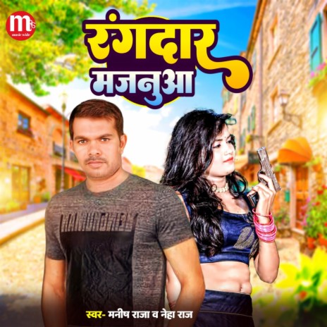 Rangdar Majanuwa ft. Neha Raj | Boomplay Music