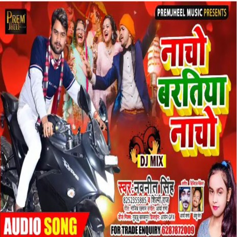 Nacho Baratiya Nacho (Bhojpuri) ft. Shilpi Raj | Boomplay Music
