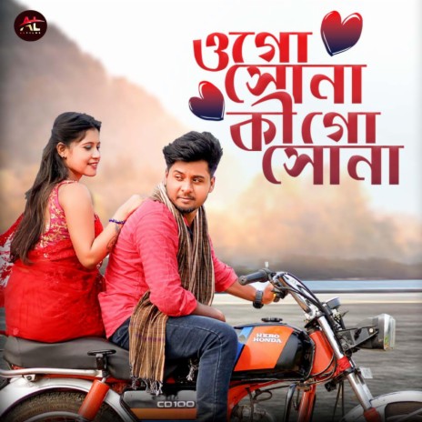 Ogo Sona Ki Go Sona (Al Films) | Boomplay Music