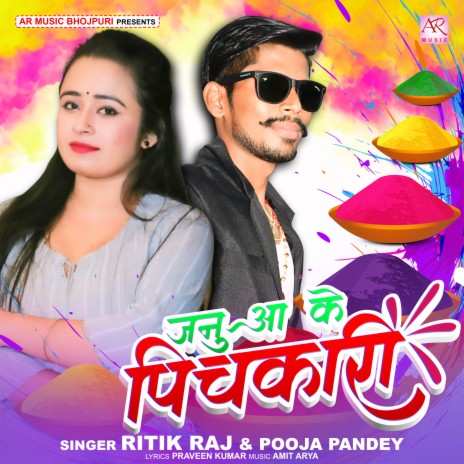 Janua Ke Pichkari (Bhojpuri) ft. Pooja Pandey | Boomplay Music