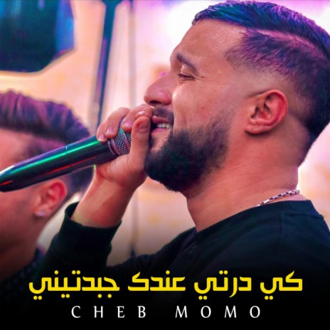 Ki Derti 3andek Jbedtini ft. Cheb Momo | Boomplay Music