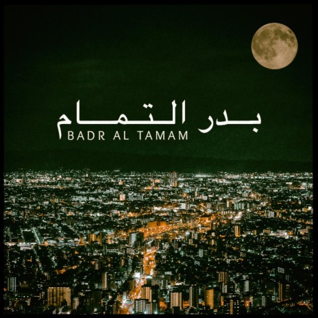 Badr Al Tamam | Boomplay Music