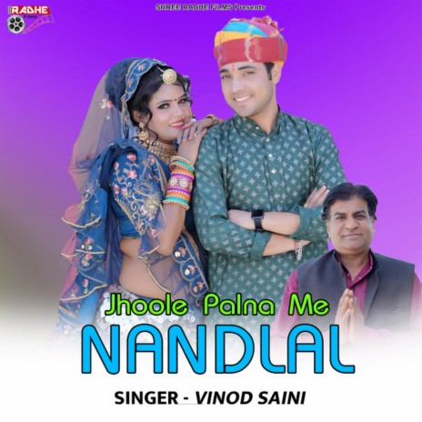 Jhoole Palna Me Nandlal | Boomplay Music