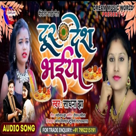 Dur Desh Bhaiya (bhojpuri) | Boomplay Music