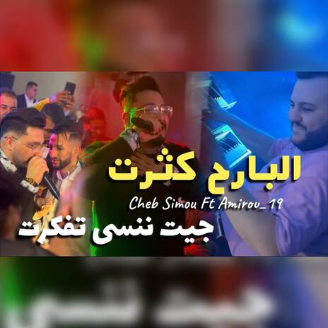 Jite Nensa Tfakarte ft. Amirou_19 | Boomplay Music