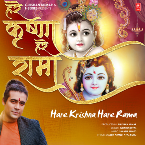 Hare Krishna Hare Rama | Boomplay Music