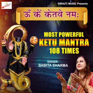 Ketu Beej Mantra