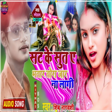 Shat Ke Suta E Bhatar (Bhojpuri) | Boomplay Music