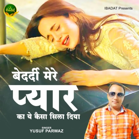 Bedardi Mere Pyar Ka Ye Kaisa Sila Diya | Boomplay Music