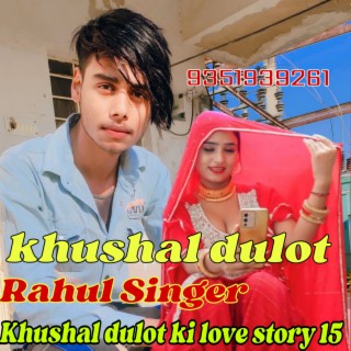 Khushal Dulot Ki Love Story 15