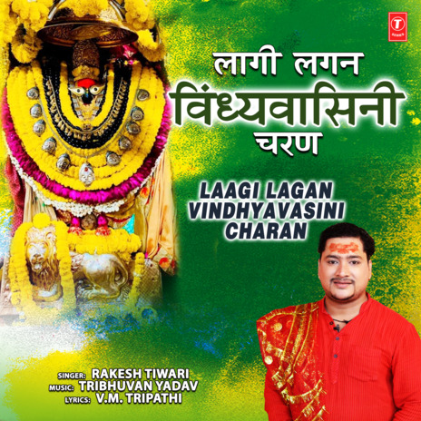 Laagi Lagan Vindhyavasini Charan | Boomplay Music