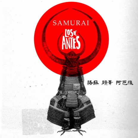 Samurai ft. Ismael Salcedo