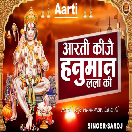 Aarti Kije Hanumaan Lala Ki